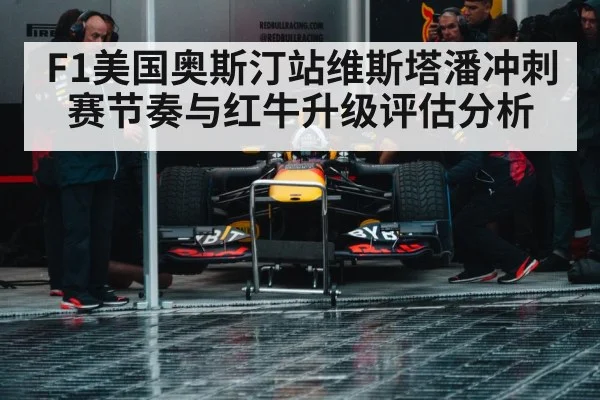 Formula 1 pit crew
